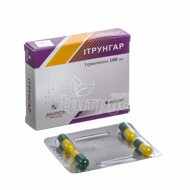 Ітрунгар капсули 100 мг 4 штуки