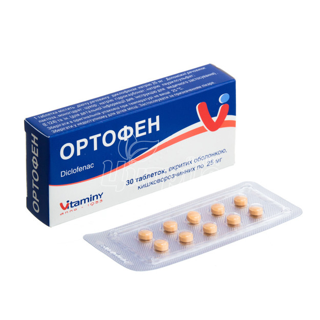 Ортофен таблетки вкриті оболонкою 25 мг 30 штук