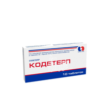 Кодетерп таблетки 10 штук