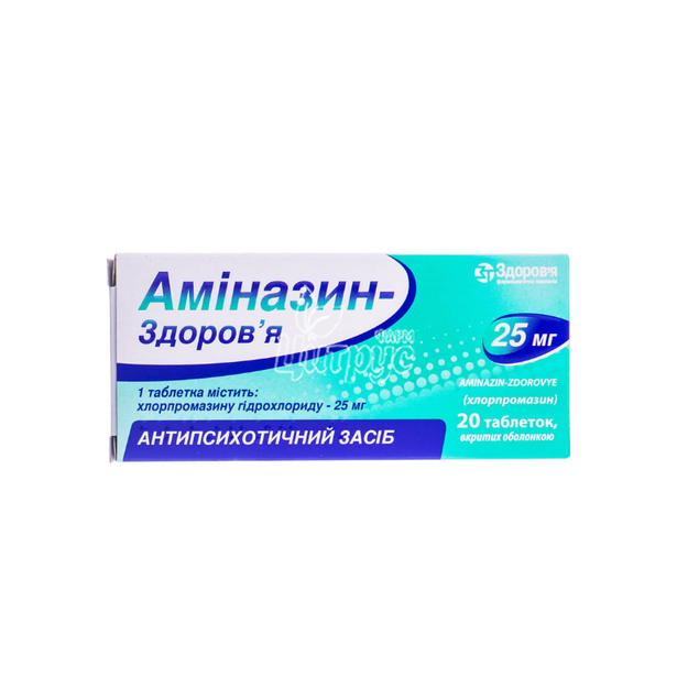 Аміназин - Здоров*я таблетки вкриті оболонкою 25 мг 20 штук