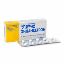 Ондансетрон таблетки вкриті оболонкою 4 мг 10 штук