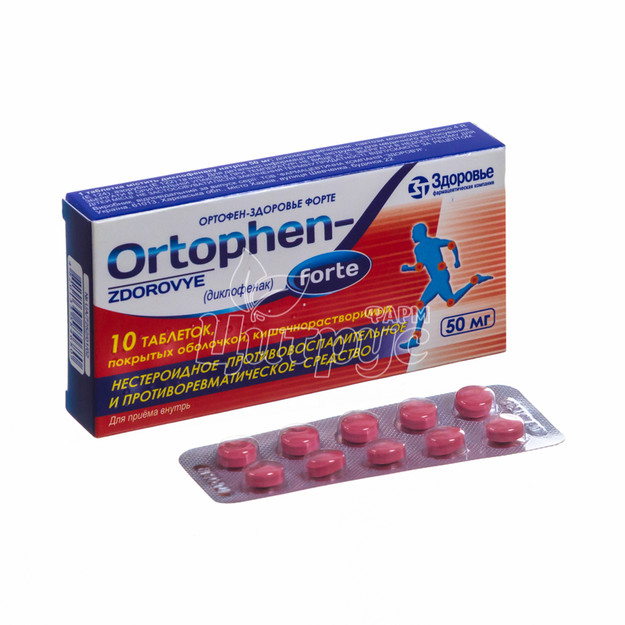 Ортофен-Здоров*я форте таблетки вкриті оболонкою 50 мг 10 штук