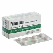 Монтель таблетки жувальні 5 мг 28 штук