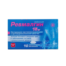 Ревмалгин супозиторії ректальні 15 мг 10 штук