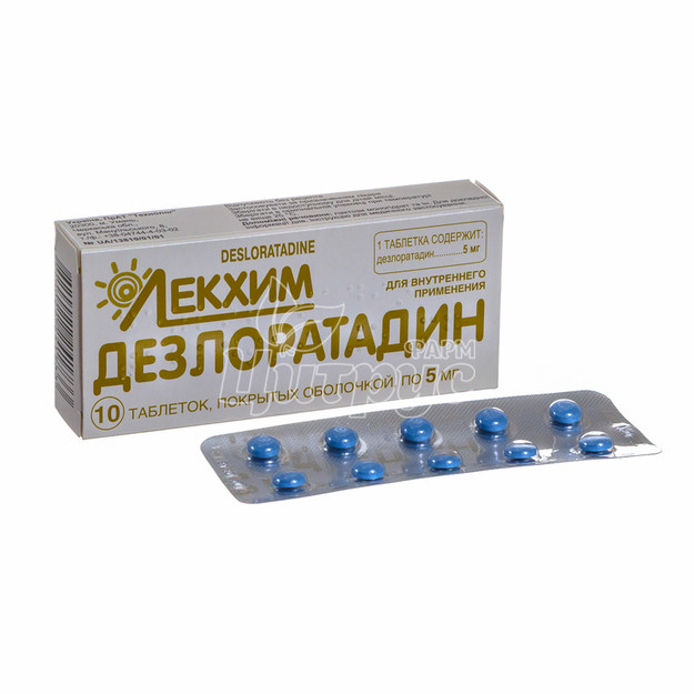 Дезлоратадин таблетки вкриті оболонкою 5 мг 10 штук