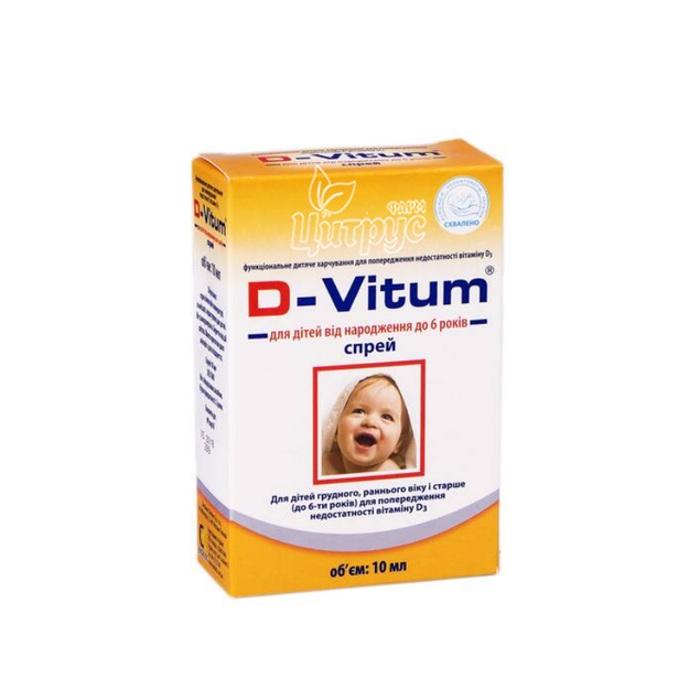 Д-Вітум (D-Vitum) Спрей дитячий з 0 до 6 років 10 мл