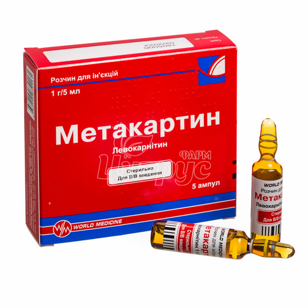 Метакартін розчин для ін*єкцій ампули 1 г / 5 мл по 5 мл 5 штук