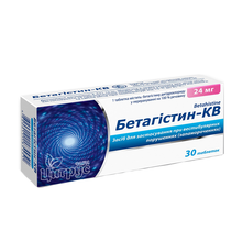Бетагістин-КВ таблетки 24 мг 30 штук