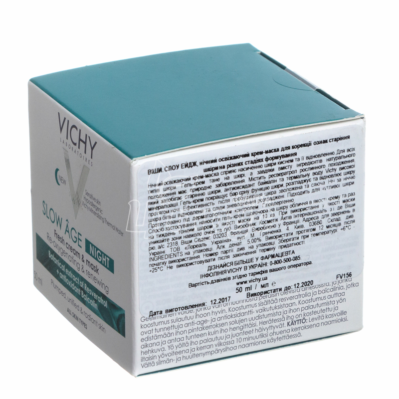 фото 1-2/Віші Cлоу Ейдж (Vichy Slow Age) Крем-маска нічна для обличчя 50 мл
