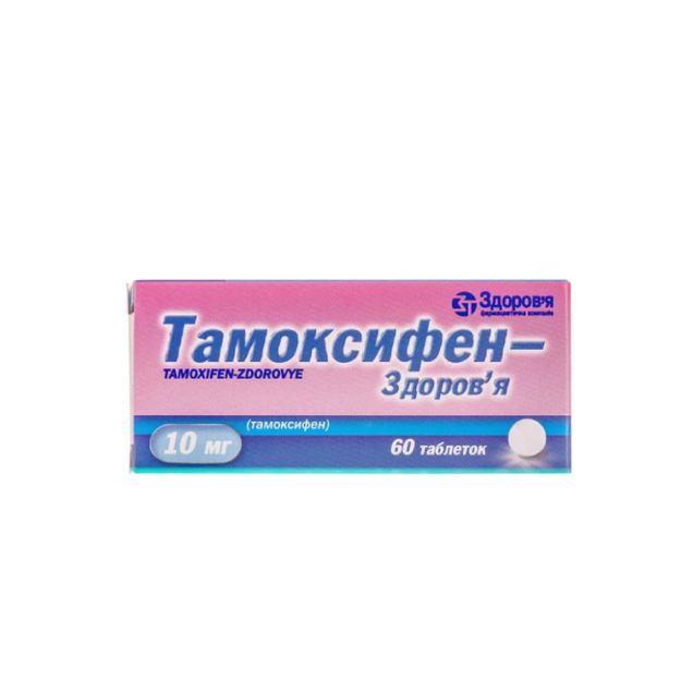 Тамоксифен-Здоров*я таблетки 10 мг 60 штук
