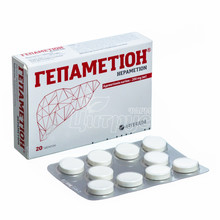 Гепаметіон таблетки 200 мг 20 штук