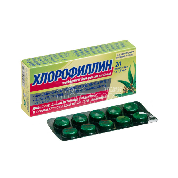 Хлорофілін таблетки для розсмоктування 20 штук