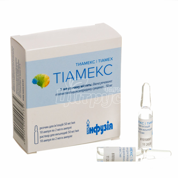 Тіамекс розчин для ін*єкцій ампули 50 мг / мл по 2 мл 10 штук
