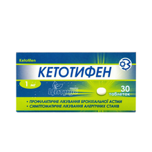 Кетотифен таблетки 1 мг 30 штук