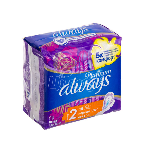 Прокладки гігієнічні жіночі Олвейс (Always) Платінум Ультра Нормал Плас (Platinum Ultra Normal Plus) 8 штук