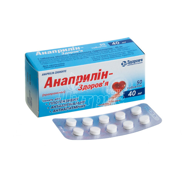 Анаприлін -Здоров*я таблетки 40 мг 50 штук