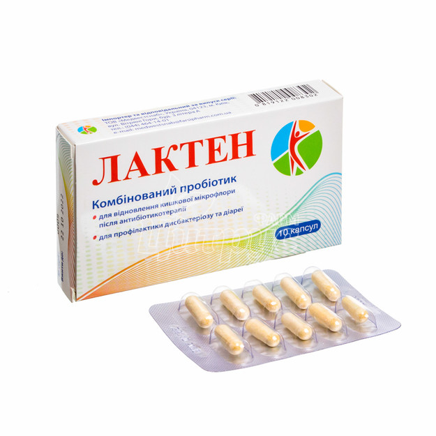 Лакто капсули 250 мг 10 штук