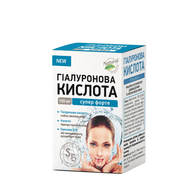 Гіалуронова кислота супер форте таблетки 30 штук