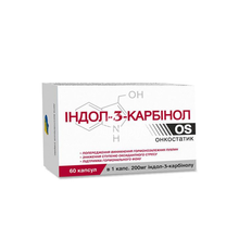 Індол-3-карбінолу капсули 400 мг 60 штук