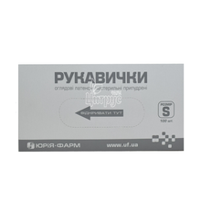 Рукавички оглядові латексні нестерильні неприпудренні розмір S (пара)