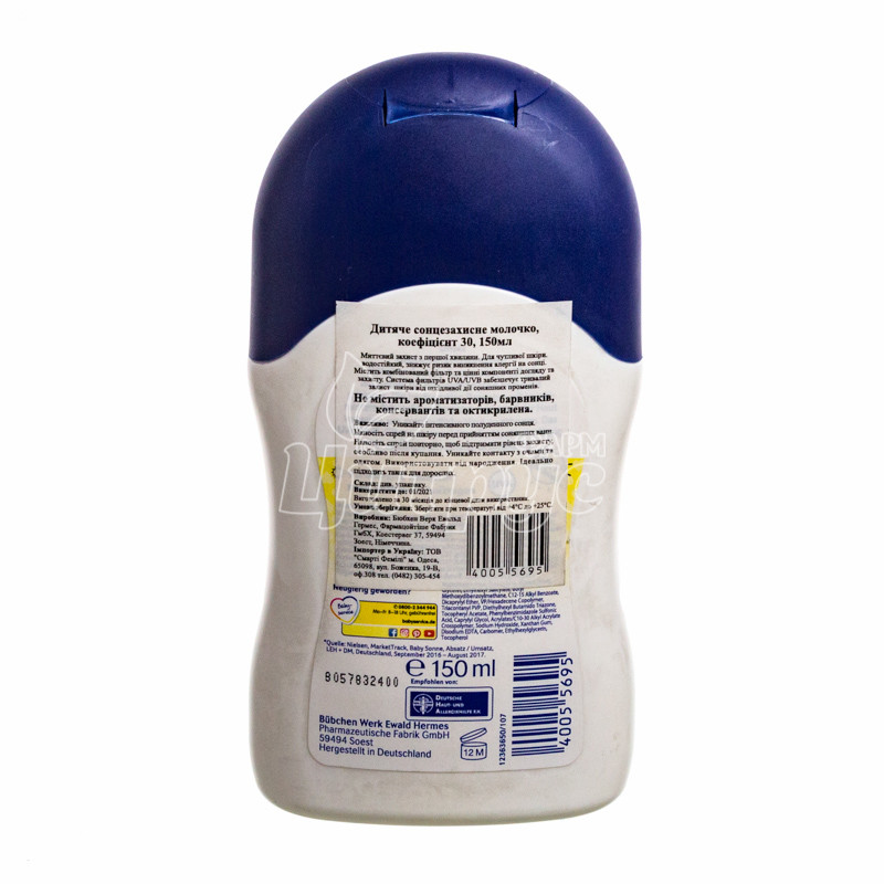 фото 1-2/Молочко детское солнцезащитное Бюбхен (Bubchen) Сенсетив (Sensetive) SPF-30 150 мл