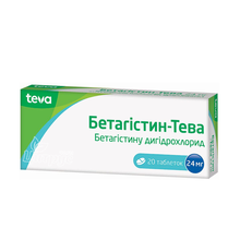 Бетагістин -Тева таблетки 24 мг 30 штук