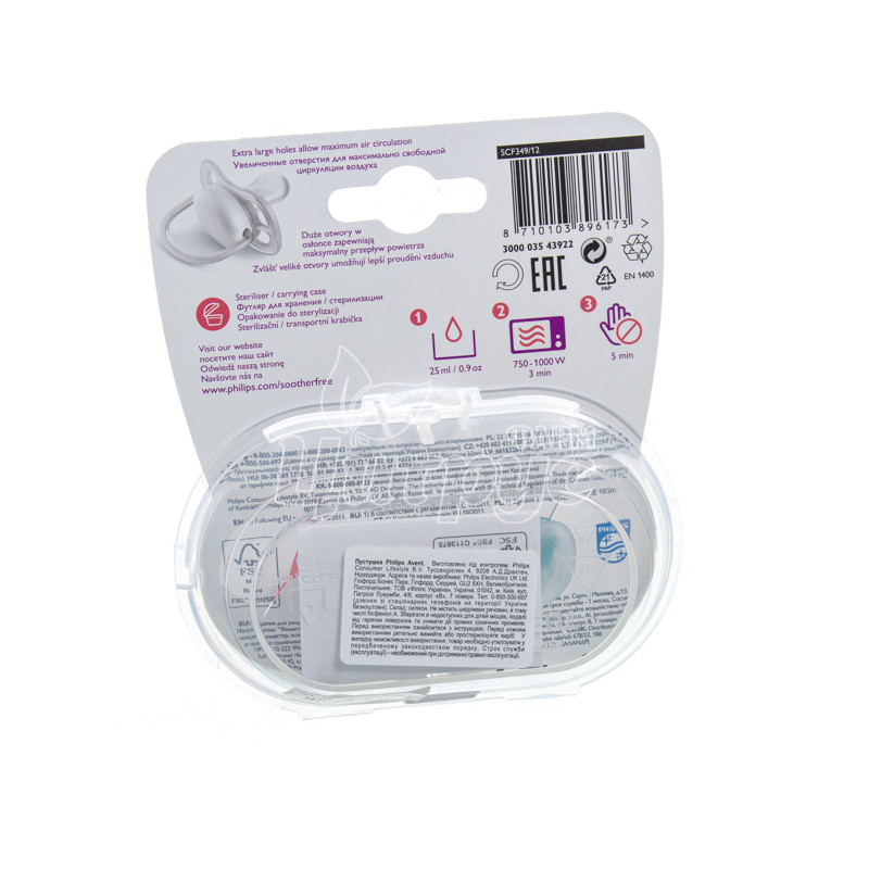 фото 1-2/Соска пустишка Філіпс Авент (Philips Avent) Ультра ЕІР (Ultra Air) силіконова ортодонтичної форми для дівчаток з 18+ місяців 2 штуки