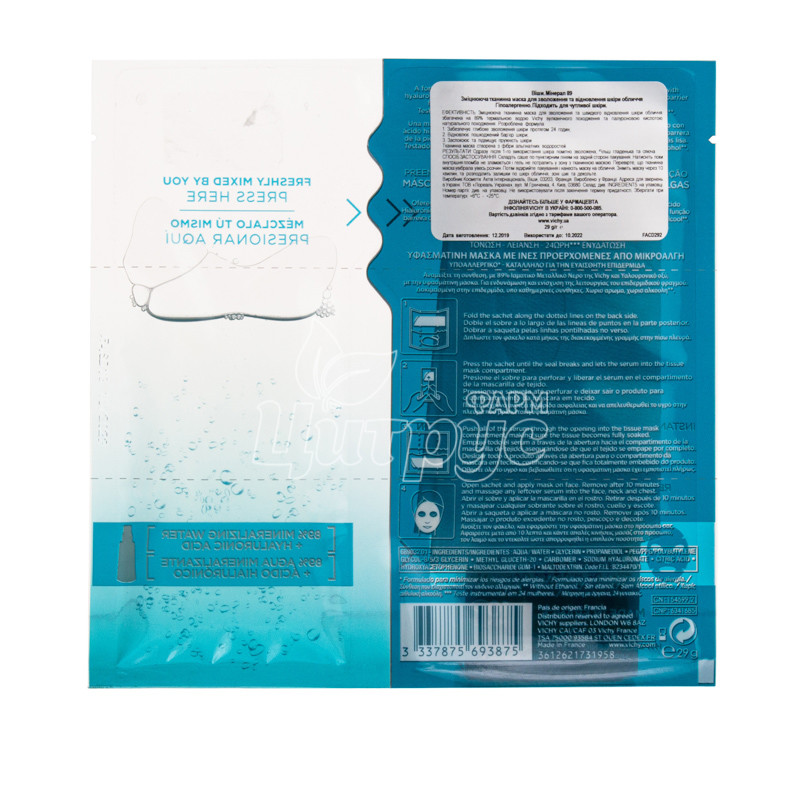 фото 1-2/Віши Мінерал 89 (Vichy Mineral 89) Маска для відновлення і зволоження шкіри обличчя 29 мл