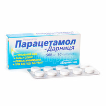 Парацетамол таблетки 500 мг 10 штук