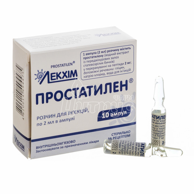 Простатилен ліофілізат для приготування розчину для ін*єкцій 10 мг 10 штук
