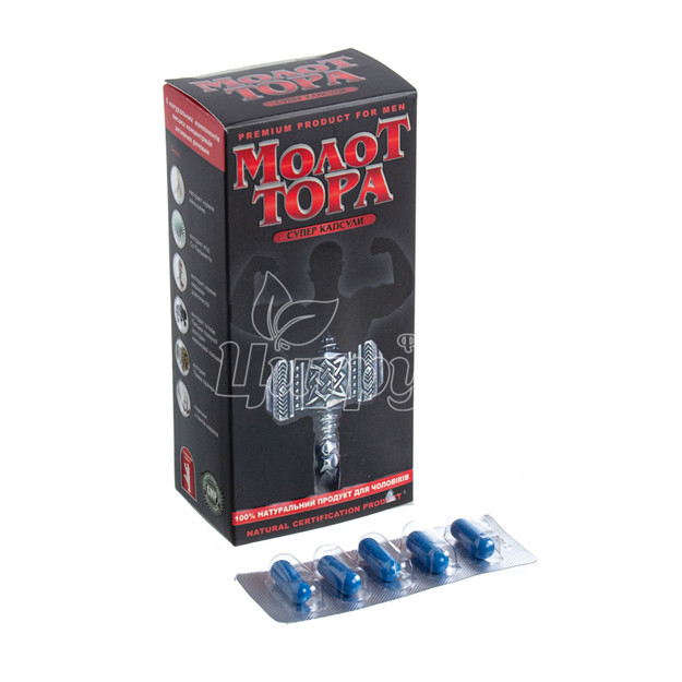 Молот Тора супер капсули 300 5 штук