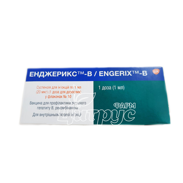 Вакцина Енджерікс-В для дорослих суспензія для ін*єкцій флакон 20мкг 1 мл 10 штук