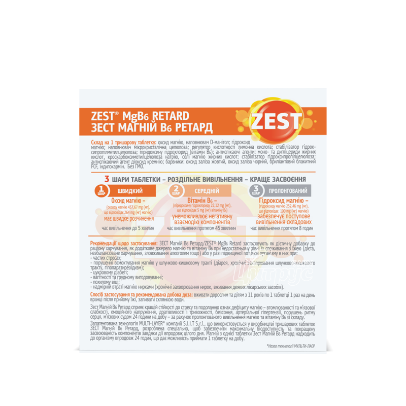 фото 1-3/Зест (Zest) Антистрес MgB6 ретард таблетки 30 штук
