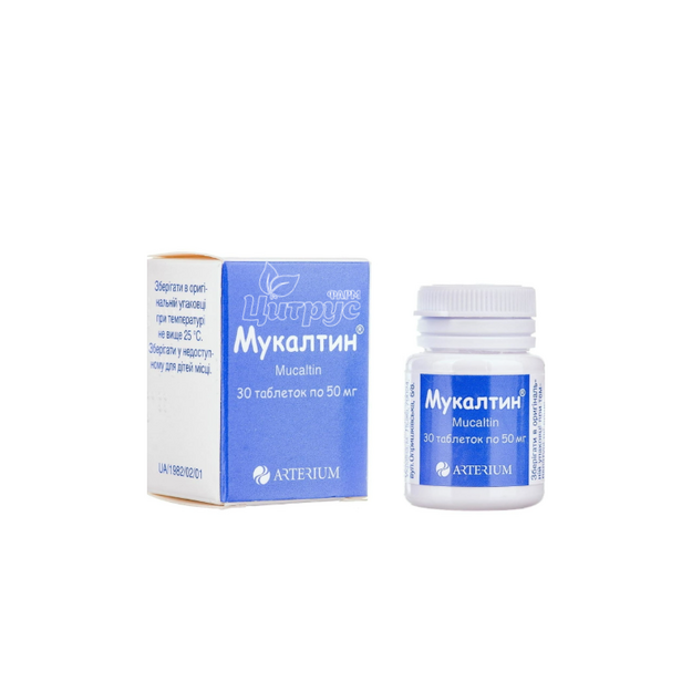 Мукалтин таблетки 50 мг 30 штук