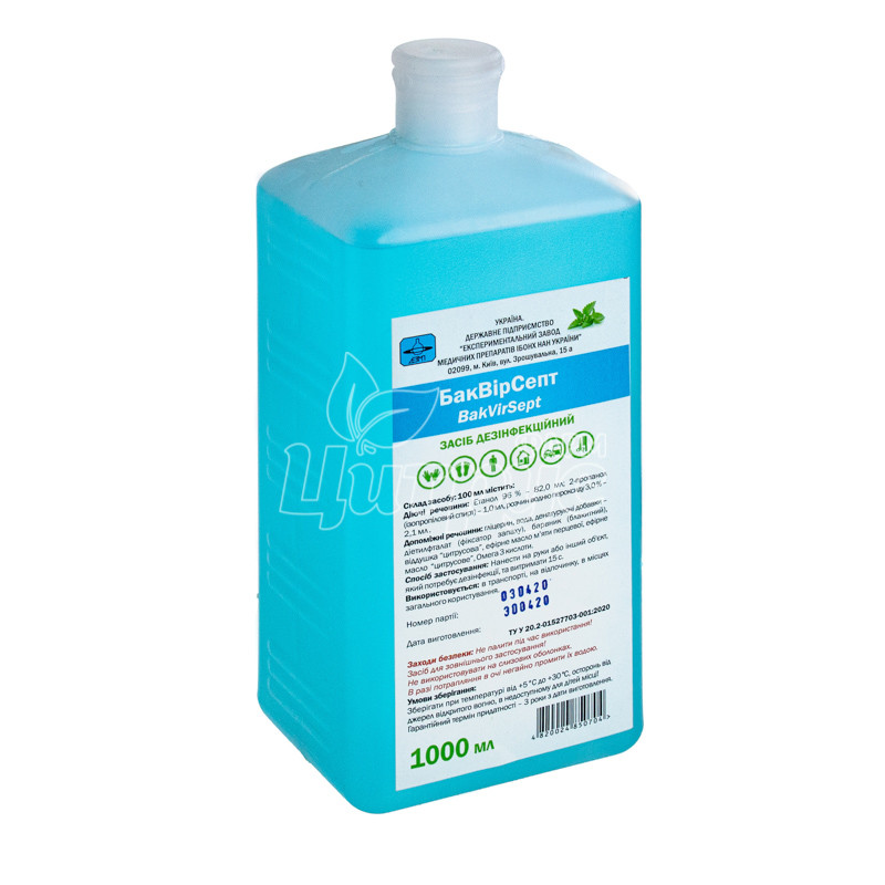 фото 1-1/Бакварсепт розчин 1000 мол флакон