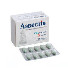 Азвестив таблтекі вкриті оболонкою 60 штук