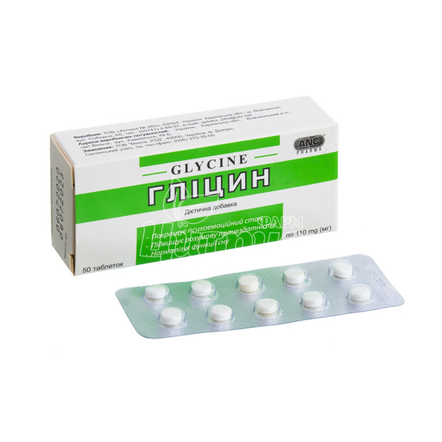 Гліцин таблетки по 110 мг 50 штук