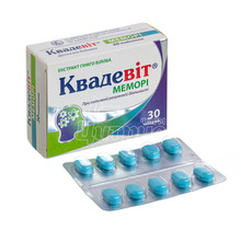 Квадевіт Меморі таблетки 30 штук