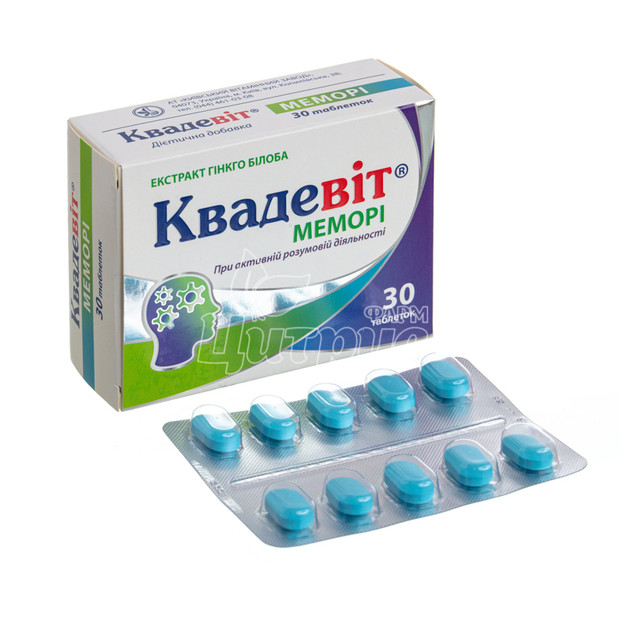 Квадевіт Меморі таблетки 30 штук