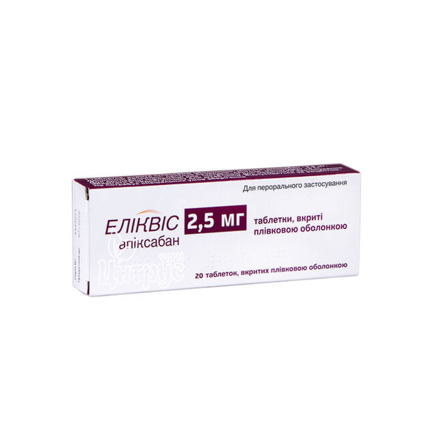 Еліквіс таблетки вкриті оболонкою 2,5мг 20 штук