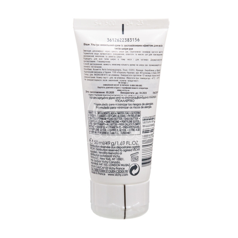 фото 1-2/Віші (Vichy) Крем для рук Ультра зволожуючий і заспокійливий для всіх типів шкіри рук 50мл