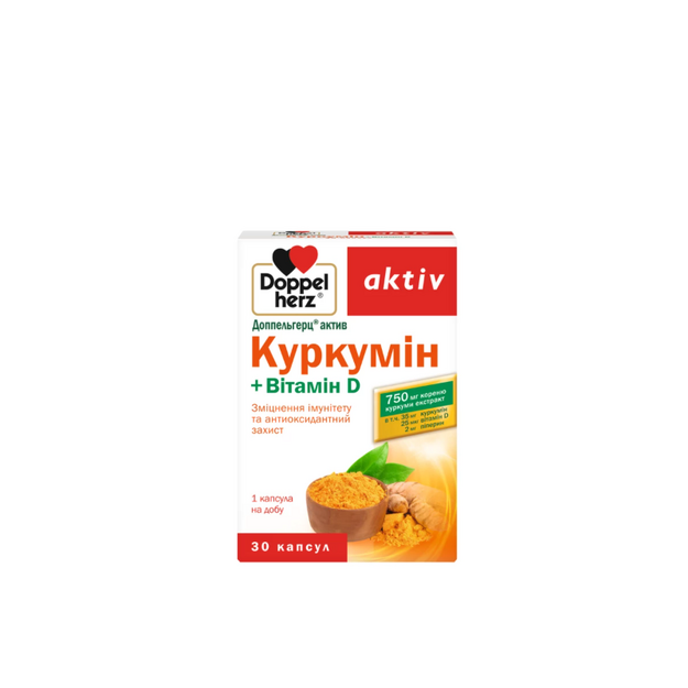 Доппельгерц Актив Куркумін + вітамін D капсули 30 штук