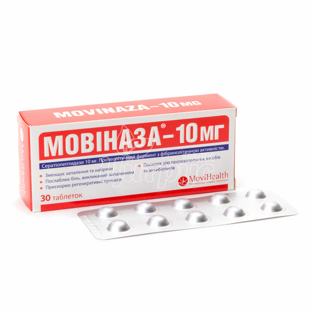 Мовіназа-10 таблетки вкриті оболонкою 10 мг 30 штук
