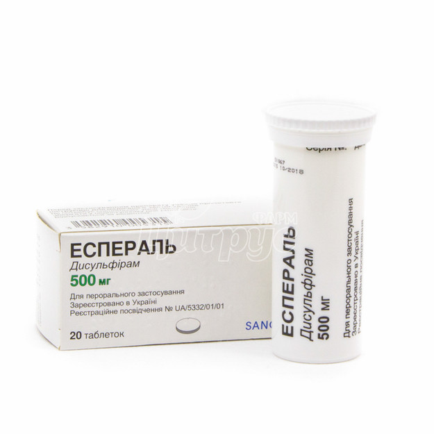 Еспераль таблетки 500 мг 20 штук