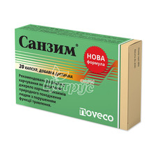 Санз капсули 20 штук