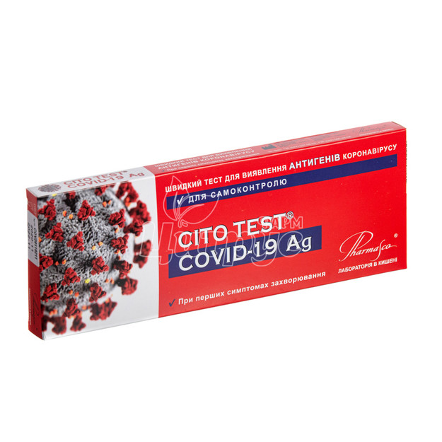 Тест діагностичний Цито для визначення антигенів Коронавірусние інфенкціі Ковід-19 (Covid-19)