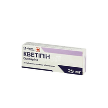 Кветіпін таблетки вкриті обочки 25 мг 30 штук