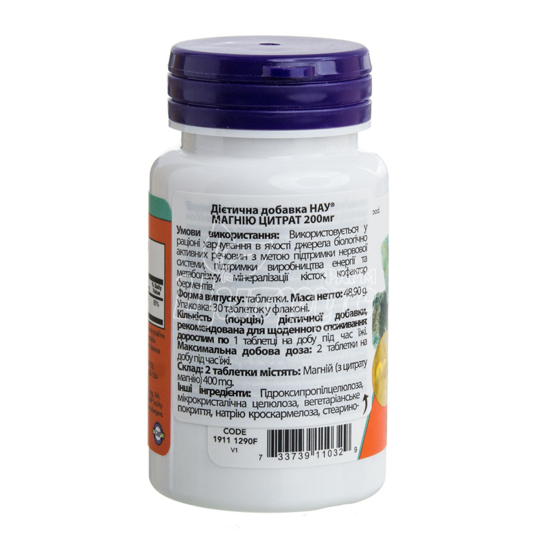 фото 1-2/Магнію Цитрат Нау Фудс (Magnesium Citrate Now Foods) таблетки 200 мг 30 штук
