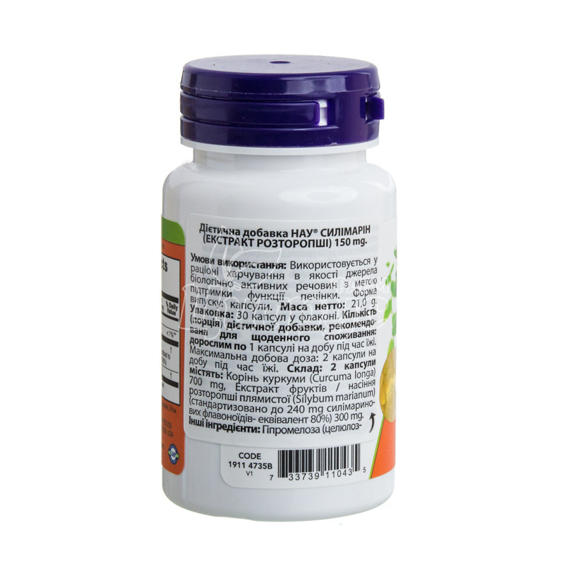 фото 1-2/Силімарин 150 мг 30 штук Нау Фудс (Silimarin Now Foods) Здоров*я печінки капсули вегетеріанські 