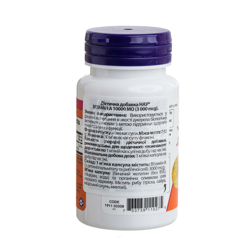 фото 1-2/Вітамін А 10 000 МО 30 штук Нау Фудс (Vitamin A 10 000 MO Now Foods) капсули 